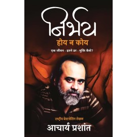 Nirbhay Hoy Na Koy (Hindi Edition) Nirbhay Hoy Na Koy (Hindi Edition)