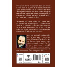 Nirbhay Hoy Na Koy (Hindi Edition) Nirbhay Hoy Na Koy (Hindi Edition)