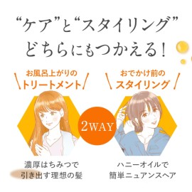 & Honey (and Honey) Deep Moist Hair Oil 3.0 100ml & Honey (and Honey) Deep Moist Hair Oil 3.0 100ml