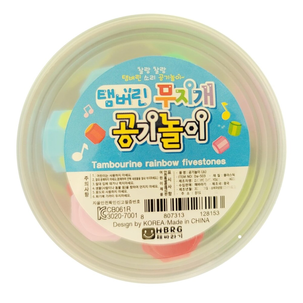 Florian Gonggi Konggi Korean Game Play Nori Korean Traditional Jacks Stone, Package and Color May Varable. (10 Pcs) (1 Set) 