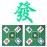 ABOOFAN 3Pcs Chinese Mahjong Cake Decoration Mahjong Set Cake Topper Birthday Cake Adorn Baking Cake Mahjong Decor for Birthday Cake Decoration Supplies