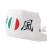 Tenganya Hachimaki Italy Tricolore Italiano Italian Flag Kamikaze Headband (I-K-01)